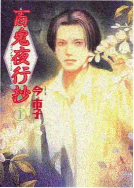 韩国漫画在线观看 暴君的厨师 穿越美食韩漫封面
