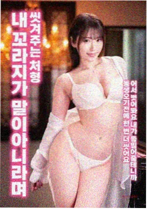 韩国漫画在线观看 不眠之城 悬疑都市韩漫封面