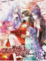韩国漫画在线观看 棋局之外 智斗权谋韩漫封面